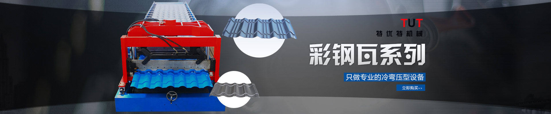 金相顯微鏡