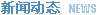 行業(yè)客戶