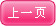 上一頁(yè)